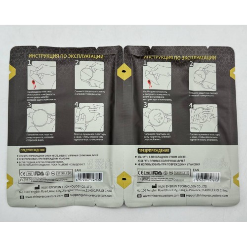 Комплект окклюзионных пластырей Rhino Rescue Chest Seal Twin Pack в Нефтекамске