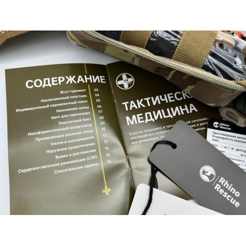 Военная тактическая аптечка “RHINO RESCUE” 30в1 в Нефтекамске